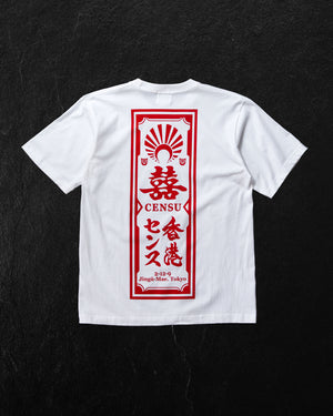 NEW SCHOOL ART x CENSU ”囍